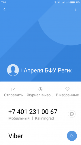 Screenshot_2018-03-07-07-00-39-902_com.android.contacts.png