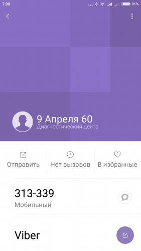 Screenshot_2018-03-07-07-00-30-535_com.android.contacts.png
