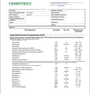 общ анализ крови.jpg