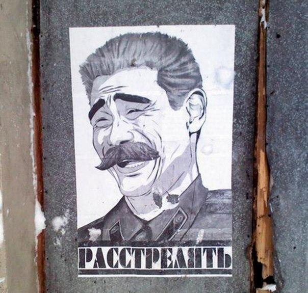 расстрелять-Яо-Минь-сталин-495380.jpeg