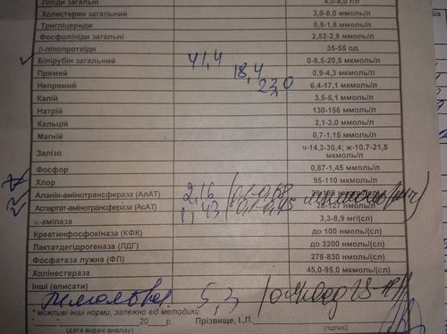 последняя биохимия 26,03,2012.jpg