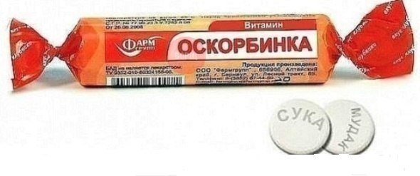 оскорбинка.jpg