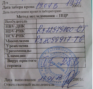 интерлекин_26.04.13.png