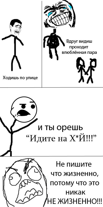 песочница-cereal-guy-rage-guy-fuuuu-85208.jpeg