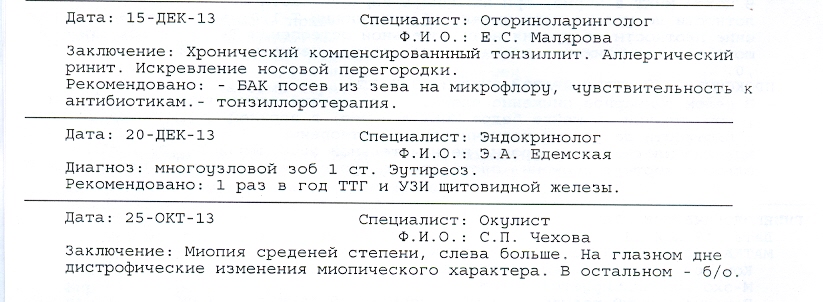 сканирование0008.jpg