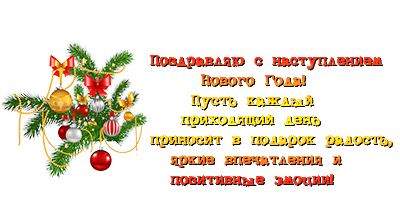 108392734_schastlivogonovogogoda6.png