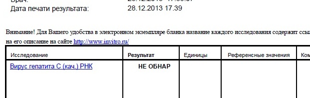 ПЦР 28.12.jpg