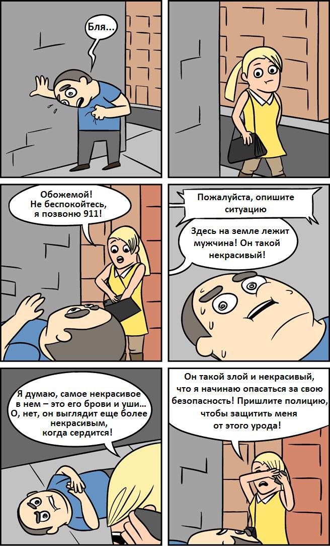 paintraincomic-Комиксы-тп-перевел-сам-916863.jpeg