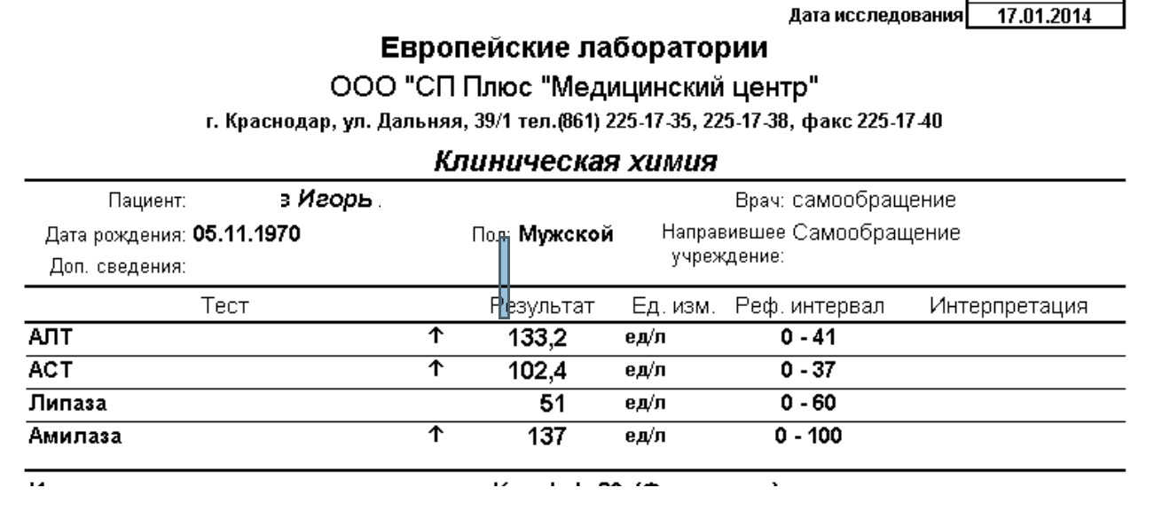 Поджелудочная.jpg