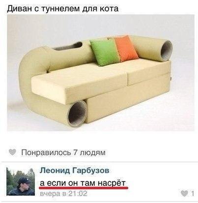 диван с тоннелем для кота.jpg