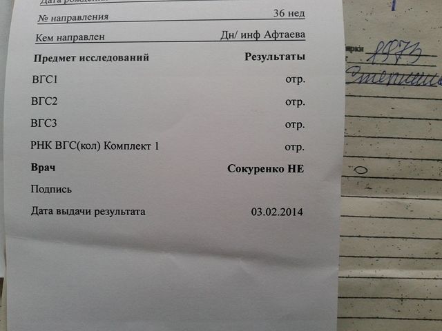 ПЦР_февр_2014.jpg