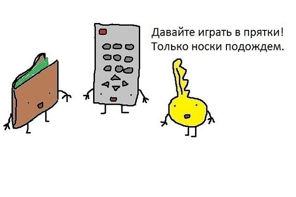 прятки.jpg