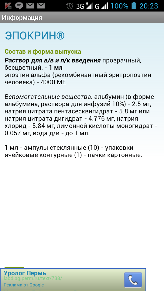 Screenshot_2014-02-15-20-23-27.png