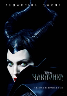 59510_Maleficent.jpg