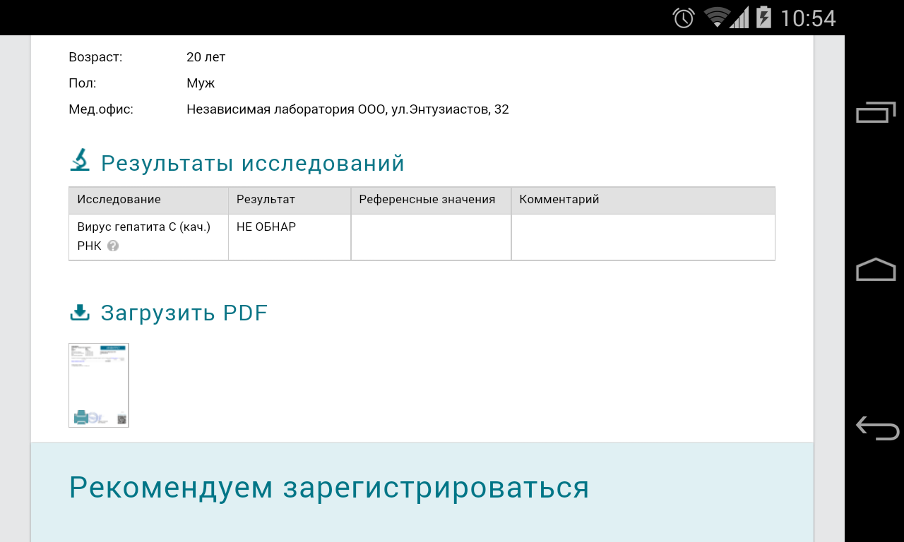 Screenshot_2014-06-06-10-54-46.png