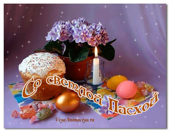 animated_greeting_card_picture_mms_on_Easter_08_03_31.gif