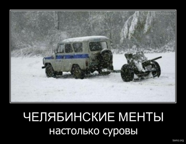 82008111_Demotivator_10_chelyabinskie_mentuy.png