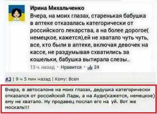 послали.jpg