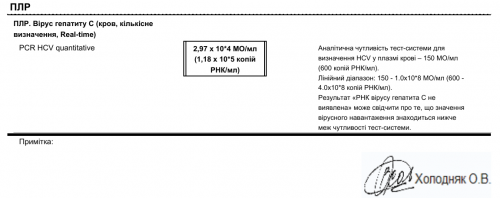 Synevo PCR HCV quantitative