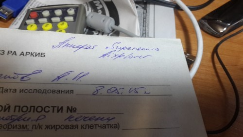 Название аппарата, на котором делали фиброскан.Может кто что скажет по этому прибору.