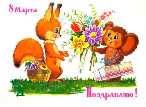 1266417445_8_march_soviet_cards_15.jpg