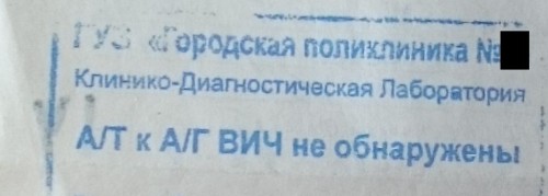 Тест Вич