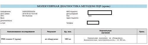 ПЦР РНК кач. 15МЕ. 6 неделя лечения.