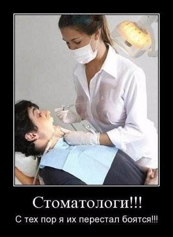 стоматолог.jpg