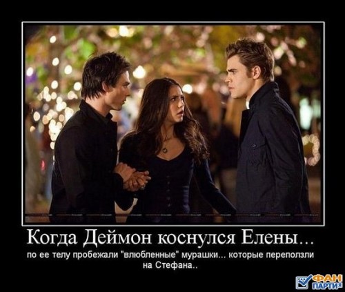 1795931_stefan_elena_i_daymon_pic.jpg