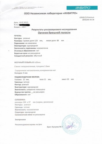 УЗИ свежее, 8 месяцев назад на УЗИ было  &quot;паренхима с перипортальными фиброзными изменениями&quot;. Размеры были в пределах нормы