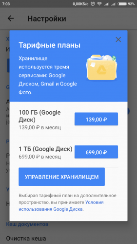Screenshot_2018-02-02-07-03-36-896_com.google.android.apps.docs.png
