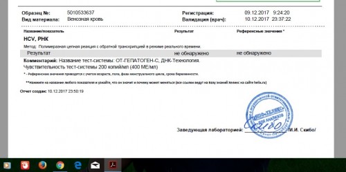 ПЦР 10.12.jpg