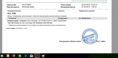 ПЦР 22.02.jpg