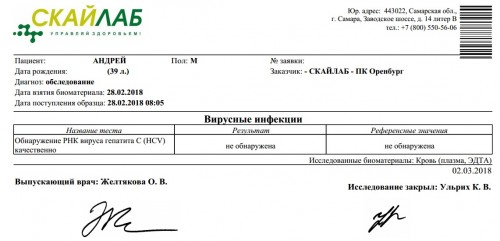 чуйка 15ме скайлаб