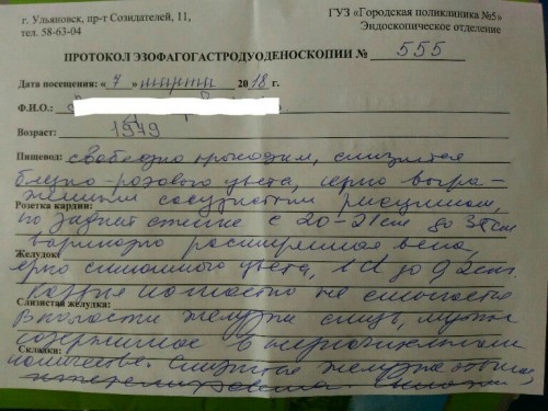 Фгдс1