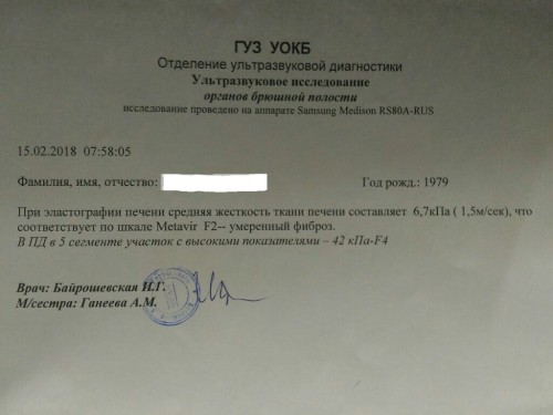 Эластометрия