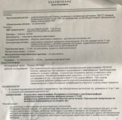 Фиброз F II - F III, однако(