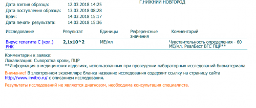 ПЦР2.png