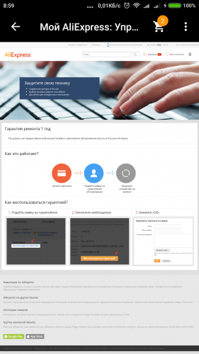 Screenshot_2018-03-17-08-59-59-286_com.alibaba.aliexpresshd.png