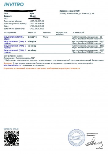 INVITRO_280935800_85232881_0_АМЕЛИН.jpg