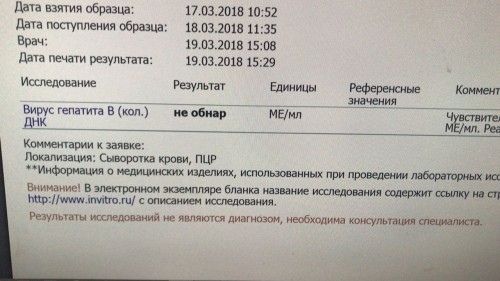 Рнк гепатит с количественно. 60 Ме/мл гепатит с. Вирус гепатита с РНК 60 ме/мл РЕАЛБЕСТ ВГС ПЦР. Исследование ПЦР на РНК гепатита с. ДНК ВГВ количественный.