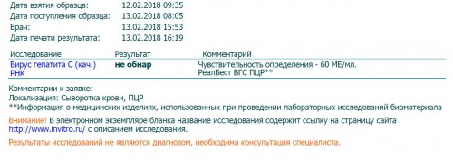 Минус после окончания терапии