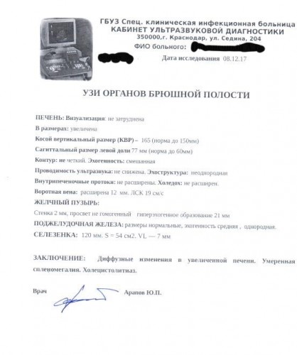 Сканировать.jpeg