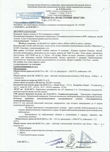 1 Начало. Кровотечение.jpg