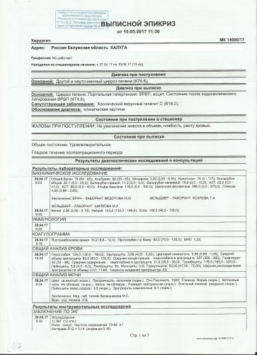 Выписка Москва1-1.jpg