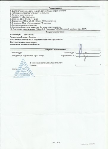 Выписка Москва1-3.jpg