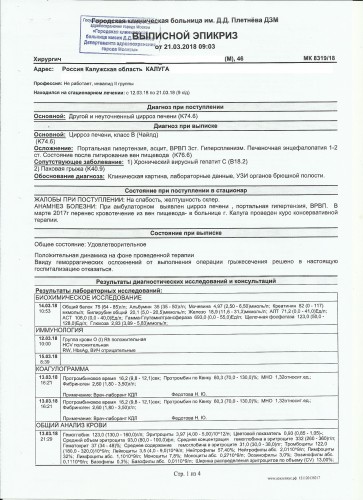 Выписка Москва3-1.jpg