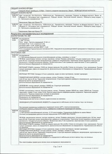 Выписка Москва3-2.jpg