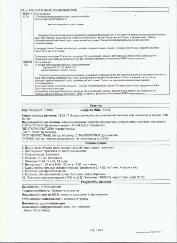 Выписка Москва2-3.jpg