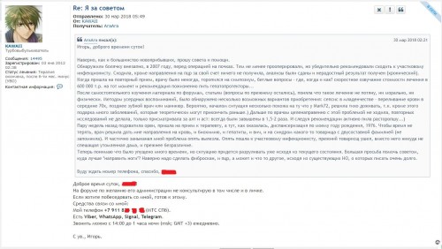 Переписка с АгаАга-min.JPG